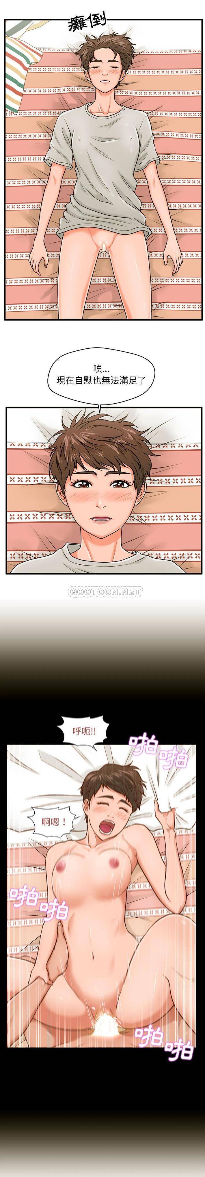 [韩国漫画] 甜蜜合租（诚征女房客） 剧情,巨乳大奶,女学生#[21P]-5