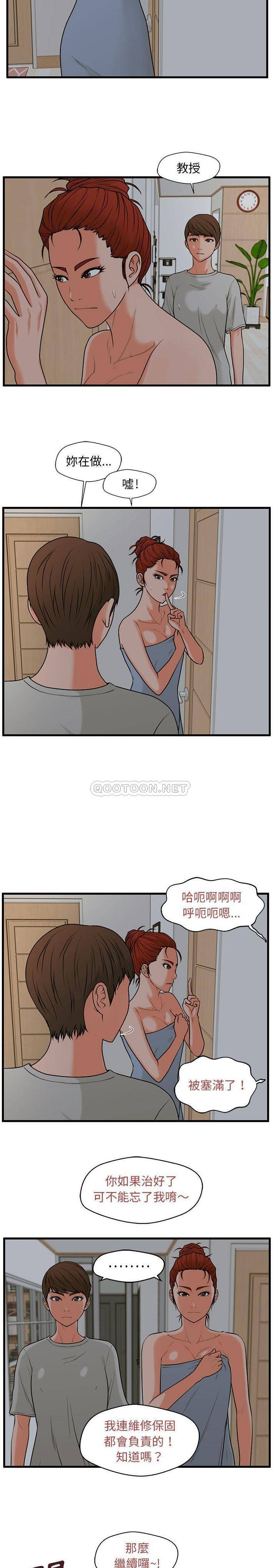 [韩国漫画] 甜蜜合租（诚征女房客） 剧情,巨乳大奶,女学生#[21P]-8