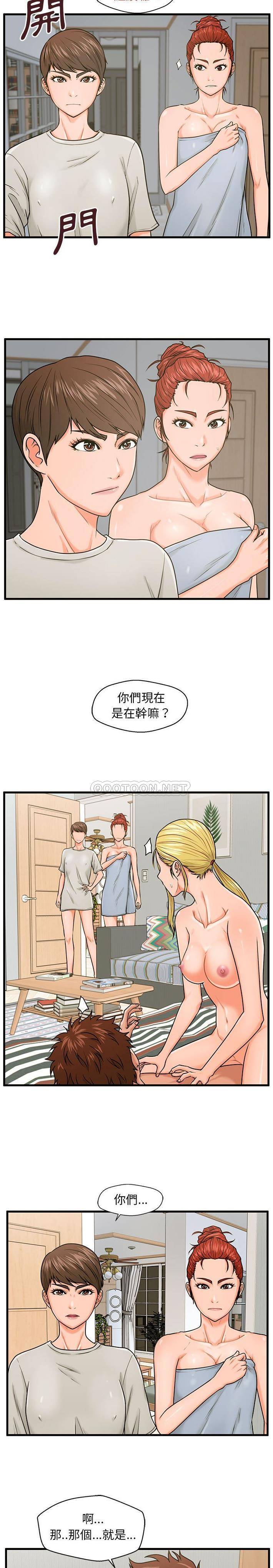 [韩国漫画] 甜蜜合租（诚征女房客） 剧情,巨乳大奶,女学生#[21P]-9
