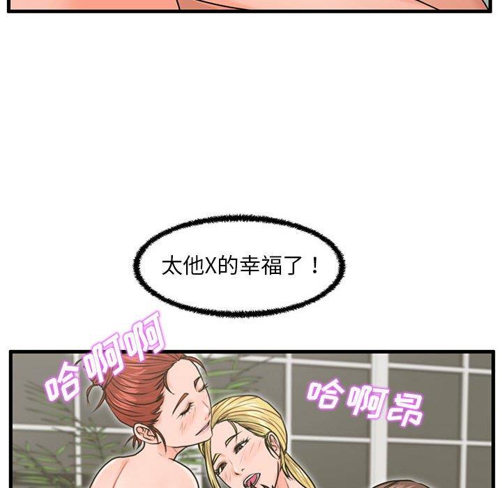 [韩国漫画] 甜蜜合租（诚征女房客） 剧情,巨乳大奶,女学生#[117P]-115