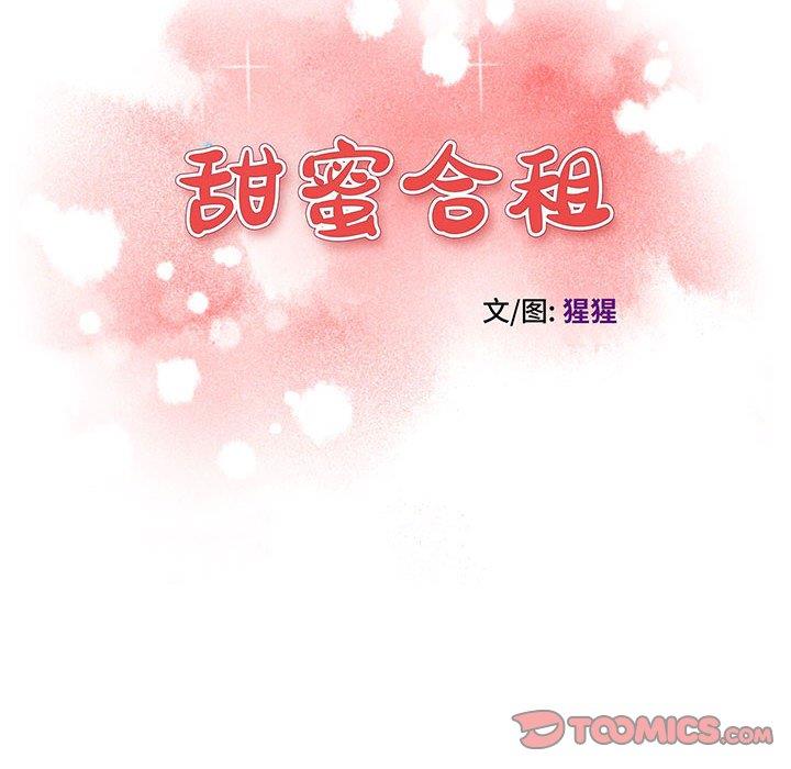 [韩国漫画] 甜蜜合租（诚征女房客） 剧情,巨乳大奶,女学生#[117P]-12