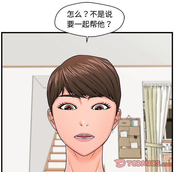 [韩国漫画] 甜蜜合租（诚征女房客） 剧情,巨乳大奶,女学生#[117P]-16