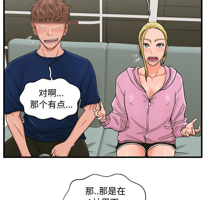 [韩国漫画] 甜蜜合租（诚征女房客） 剧情,巨乳大奶,女学生#[117P]-18