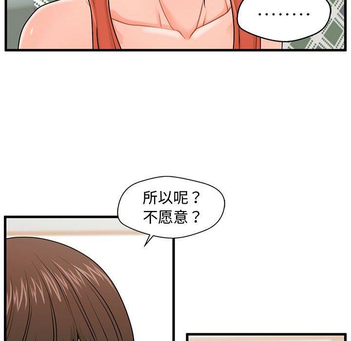 [韩国漫画] 甜蜜合租（诚征女房客） 剧情,巨乳大奶,女学生#[117P]-19