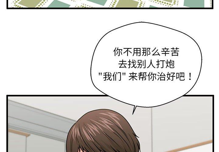 [韩国漫画] 甜蜜合租（诚征女房客） 剧情,巨乳大奶,女学生#[117P]-2