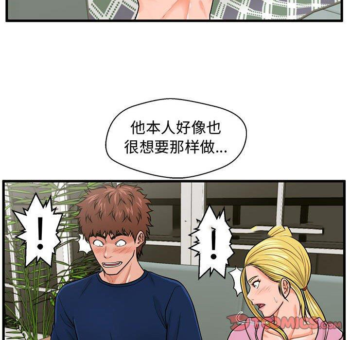 [韩国漫画] 甜蜜合租（诚征女房客） 剧情,巨乳大奶,女学生#[117P]-27