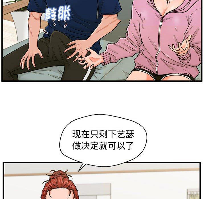 [韩国漫画] 甜蜜合租（诚征女房客） 剧情,巨乳大奶,女学生#[117P]-28