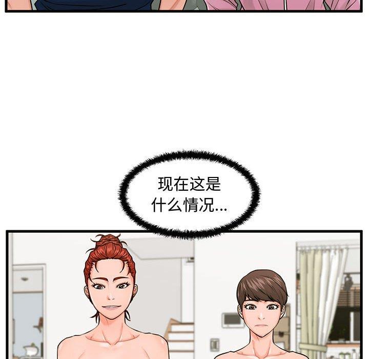 [韩国漫画] 甜蜜合租（诚征女房客） 剧情,巨乳大奶,女学生#[117P]-30