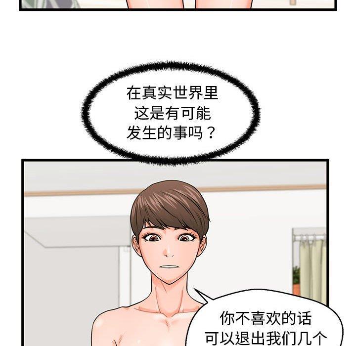 [韩国漫画] 甜蜜合租（诚征女房客） 剧情,巨乳大奶,女学生#[117P]-33