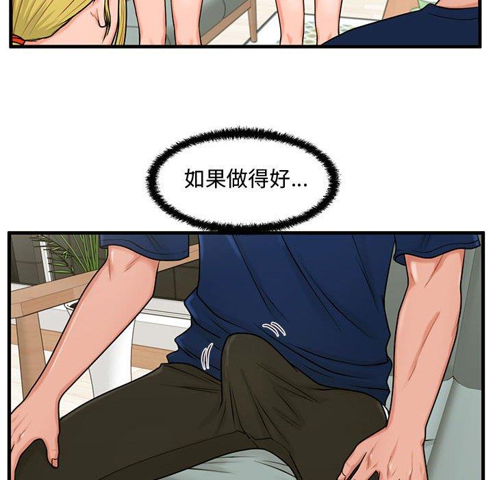 [韩国漫画] 甜蜜合租（诚征女房客） 剧情,巨乳大奶,女学生#[117P]-36