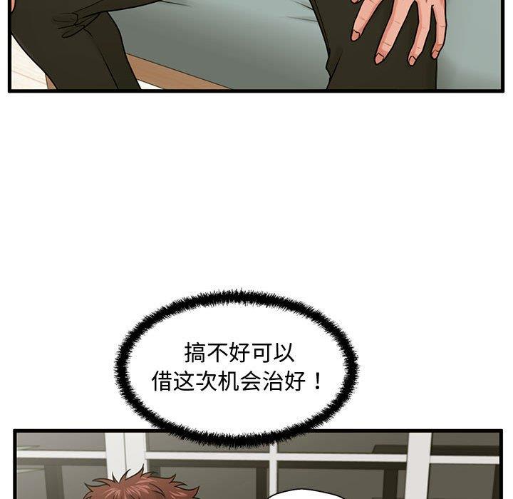 [韩国漫画] 甜蜜合租（诚征女房客） 剧情,巨乳大奶,女学生#[117P]-37