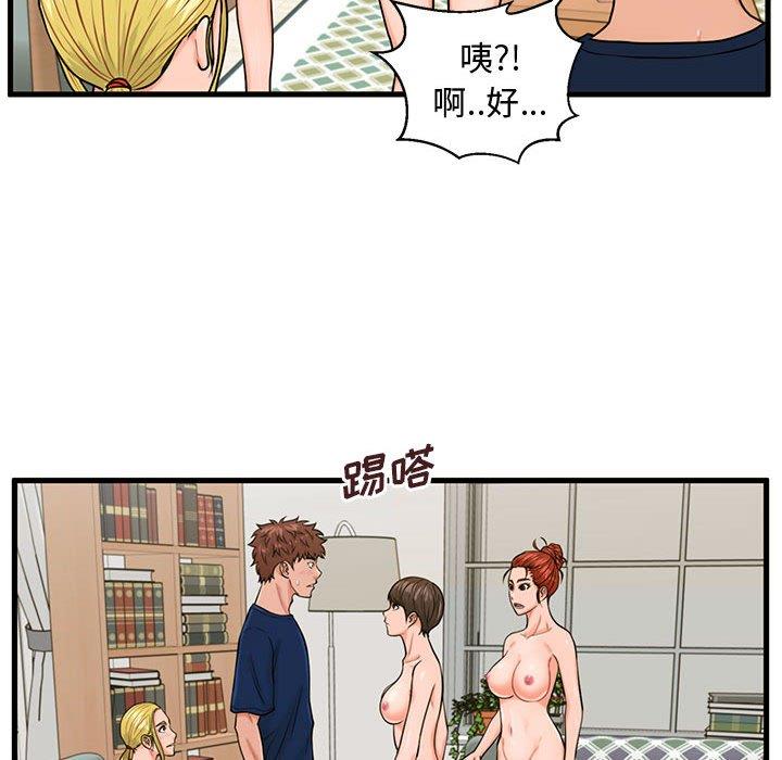 [韩国漫画] 甜蜜合租（诚征女房客） 剧情,巨乳大奶,女学生#[117P]-40