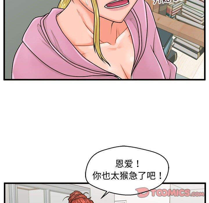 [韩国漫画] 甜蜜合租（诚征女房客） 剧情,巨乳大奶,女学生#[117P]-44