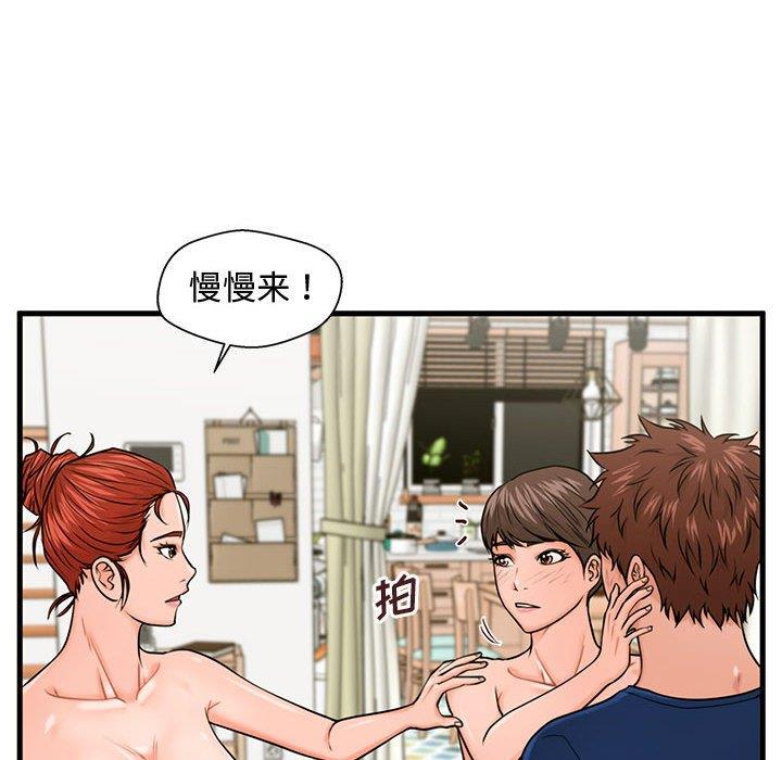 [韩国漫画] 甜蜜合租（诚征女房客） 剧情,巨乳大奶,女学生#[117P]-46