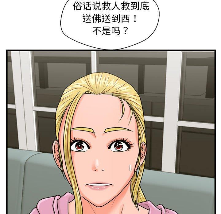 [韩国漫画] 甜蜜合租（诚征女房客） 剧情,巨乳大奶,女学生#[117P]-5