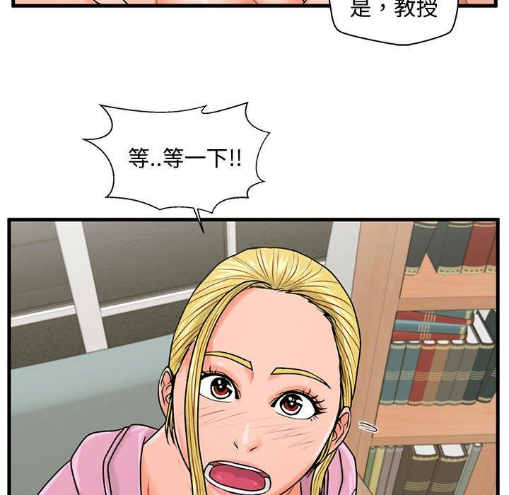 [韩国漫画] 甜蜜合租（诚征女房客） 剧情,巨乳大奶,女学生#[117P]-57