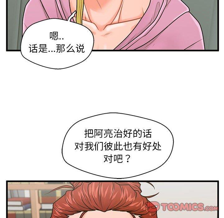 [韩国漫画] 甜蜜合租（诚征女房客） 剧情,巨乳大奶,女学生#[117P]-6