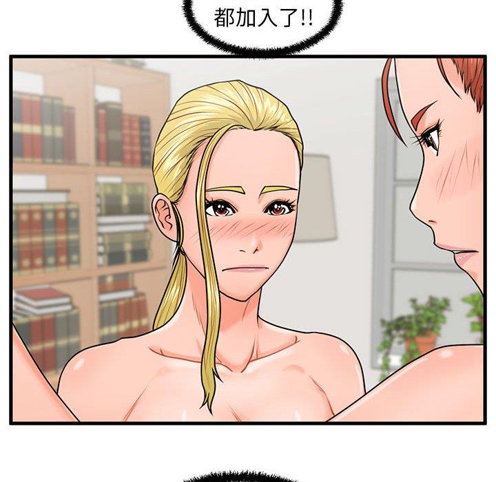 [韩国漫画] 甜蜜合租（诚征女房客） 剧情,巨乳大奶,女学生#[117P]-63