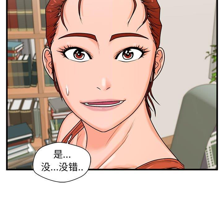 [韩国漫画] 甜蜜合租（诚征女房客） 剧情,巨乳大奶,女学生#[117P]-7