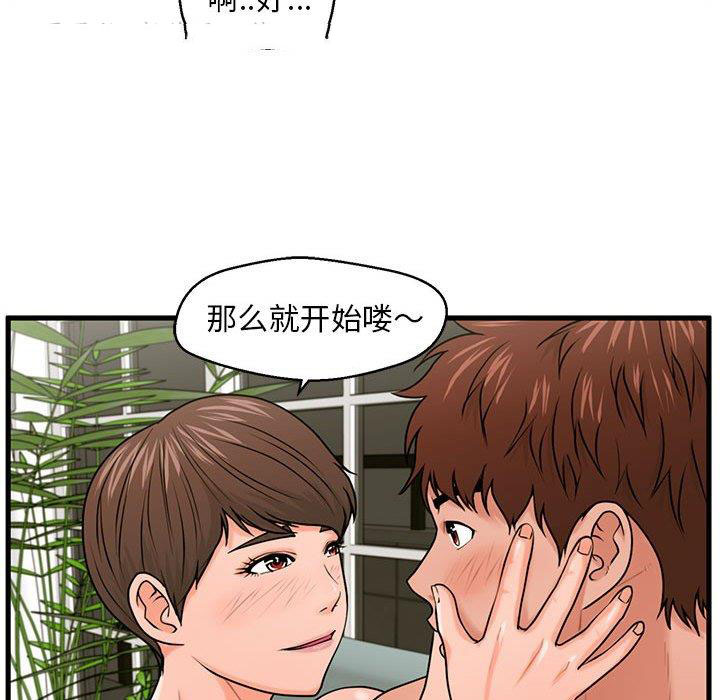 [韩国漫画] 甜蜜合租（诚征女房客） 剧情,巨乳大奶,女学生#[117P]-72