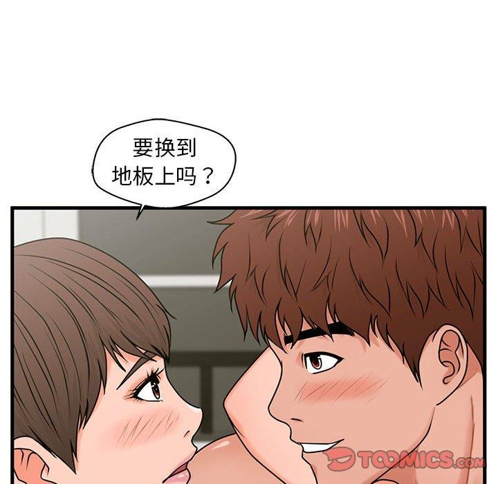 [韩国漫画] 甜蜜合租（诚征女房客） 剧情,巨乳大奶,女学生#[117P]-95