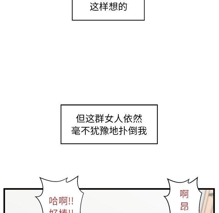 [韩国漫画] 甜蜜合租（诚征女房客） 剧情,巨乳大奶,女学生#[133P]-109