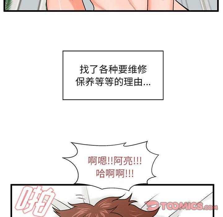 [韩国漫画] 甜蜜合租（诚征女房客） 剧情,巨乳大奶,女学生#[133P]-111