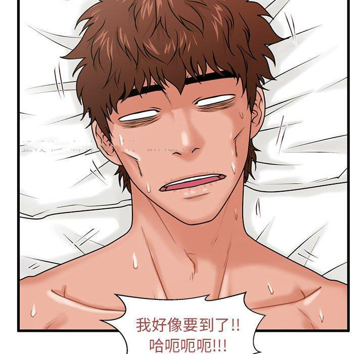 [韩国漫画] 甜蜜合租（诚征女房客） 剧情,巨乳大奶,女学生#[133P]-112