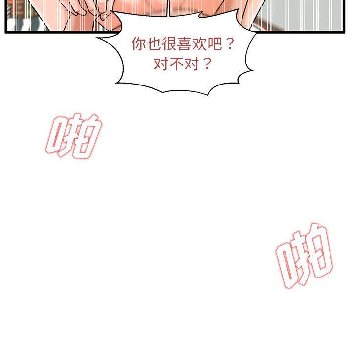 [韩国漫画] 甜蜜合租（诚征女房客） 剧情,巨乳大奶,女学生#[133P]-115
