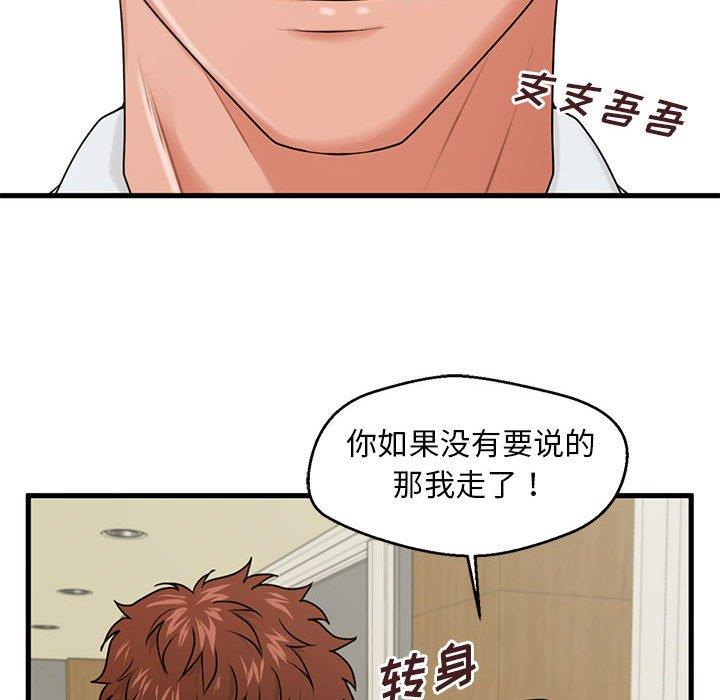 [韩国漫画] 甜蜜合租（诚征女房客） 剧情,巨乳大奶,女学生#[133P]-125