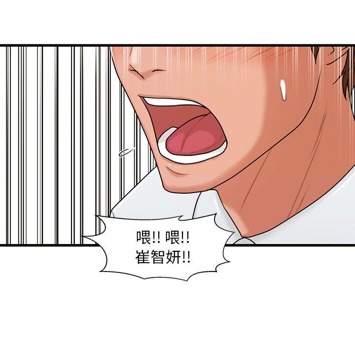 [韩国漫画] 甜蜜合租（诚征女房客） 剧情,巨乳大奶,女学生#[133P]-127