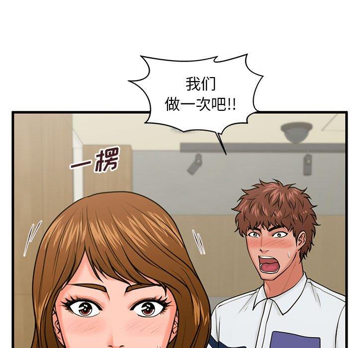 [韩国漫画] 甜蜜合租（诚征女房客） 剧情,巨乳大奶,女学生#[133P]-128