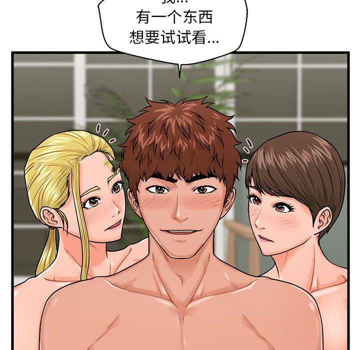 [韩国漫画] 甜蜜合租（诚征女房客） 剧情,巨乳大奶,女学生#[133P]-34