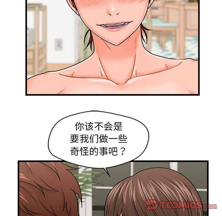 [韩国漫画] 甜蜜合租（诚征女房客） 剧情,巨乳大奶,女学生#[133P]-36