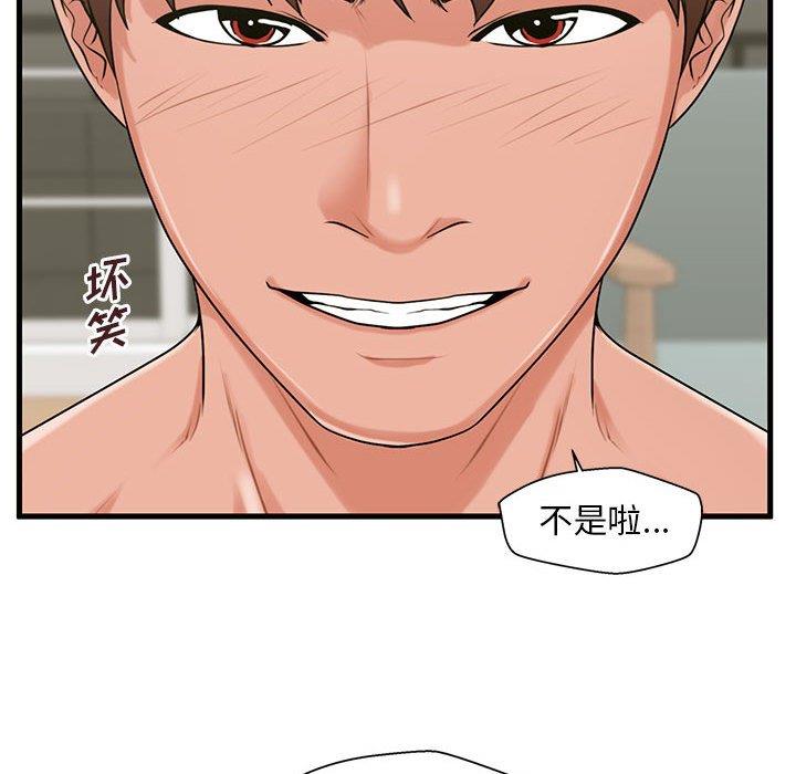 [韩国漫画] 甜蜜合租（诚征女房客） 剧情,巨乳大奶,女学生#[133P]-38