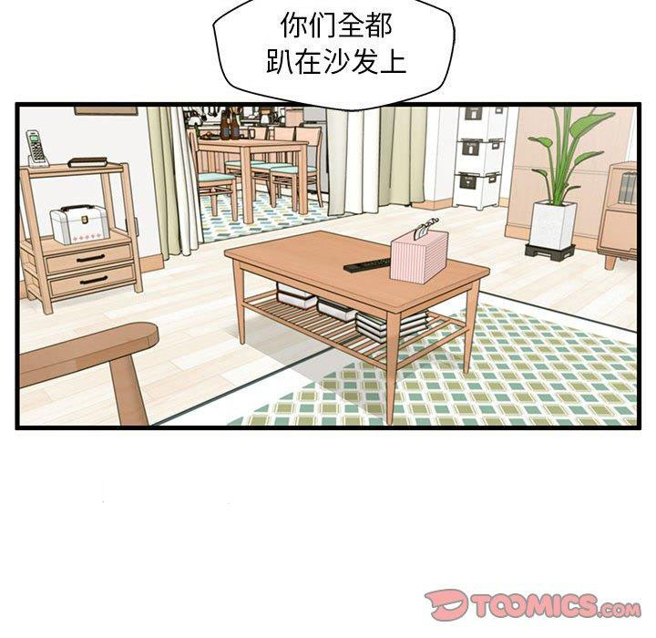 [韩国漫画] 甜蜜合租（诚征女房客） 剧情,巨乳大奶,女学生#[133P]-39