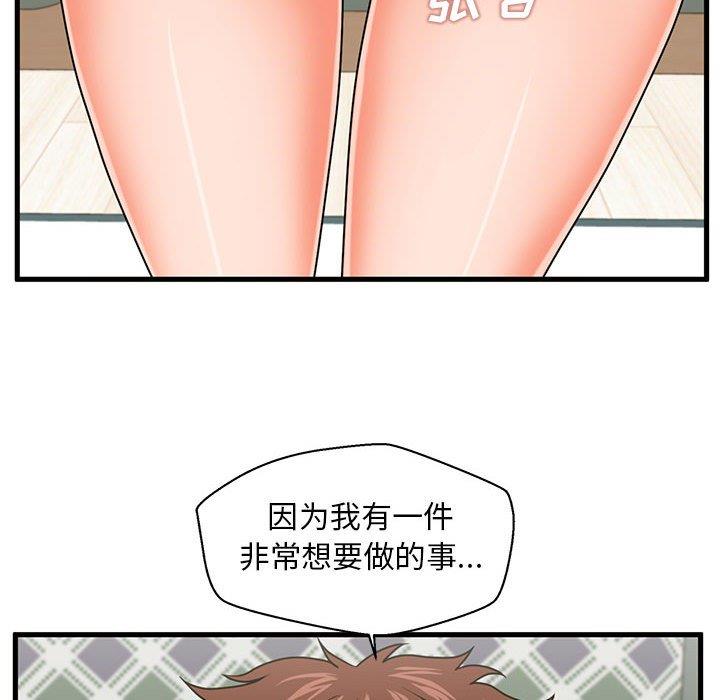 [韩国漫画] 甜蜜合租（诚征女房客） 剧情,巨乳大奶,女学生#[133P]-44