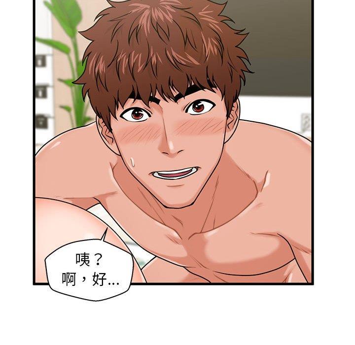 [韩国漫画] 甜蜜合租（诚征女房客） 剧情,巨乳大奶,女学生#[133P]-55