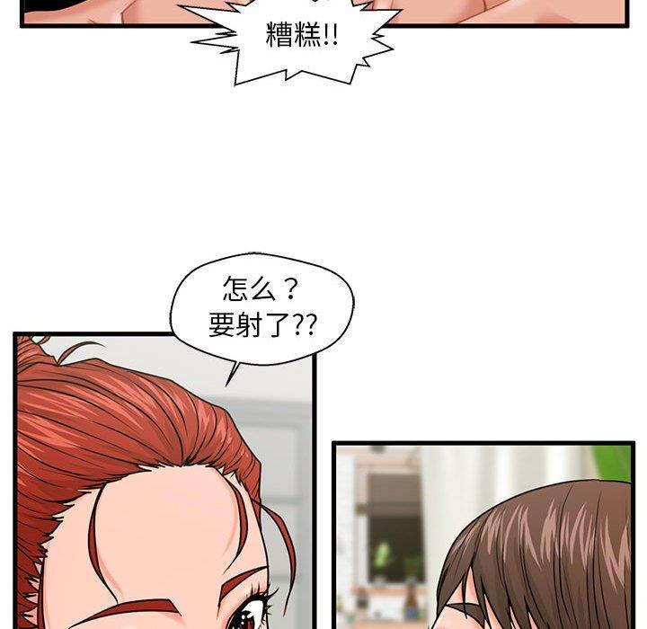 [韩国漫画] 甜蜜合租（诚征女房客） 剧情,巨乳大奶,女学生#[133P]-65