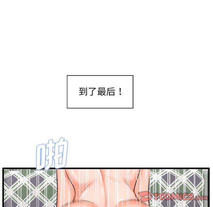 [韩国漫画] 甜蜜合租（诚征女房客） 剧情,巨乳大奶,女学生#[133P]-81
