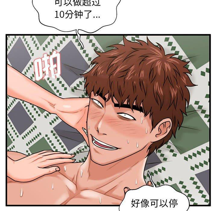 [韩国漫画] 甜蜜合租（诚征女房客） 剧情,巨乳大奶,女学生#[133P]-88