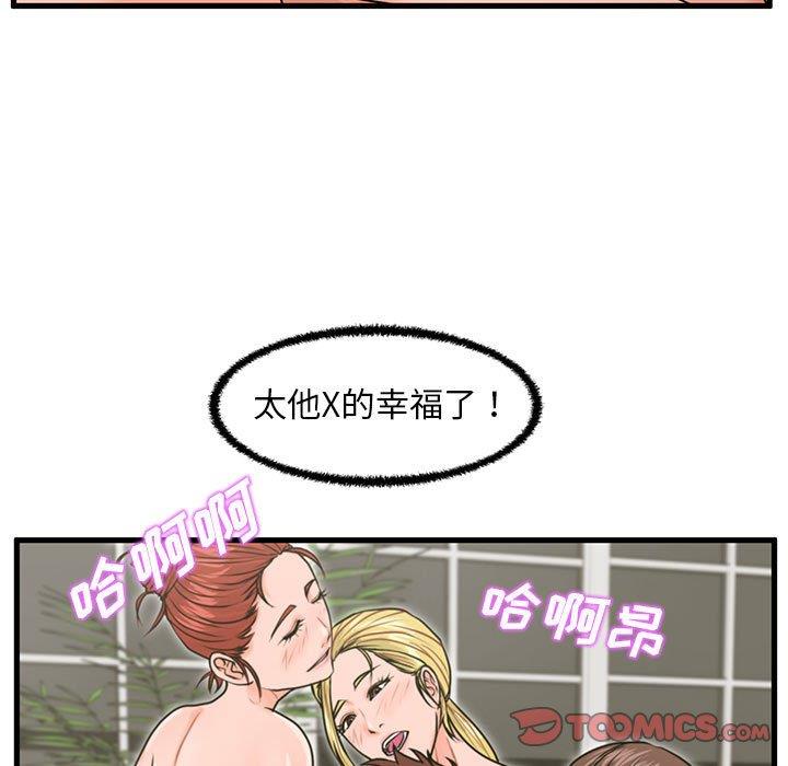 [韩国漫画] 甜蜜合租（诚征女房客） 剧情,巨乳大奶,女学生#[133P]-9