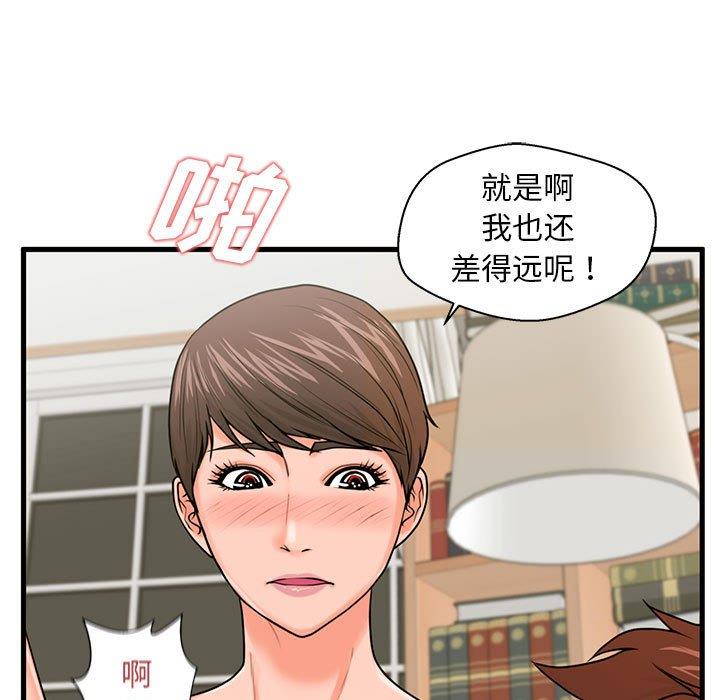 [韩国漫画] 甜蜜合租（诚征女房客） 剧情,巨乳大奶,女学生#[133P]-91