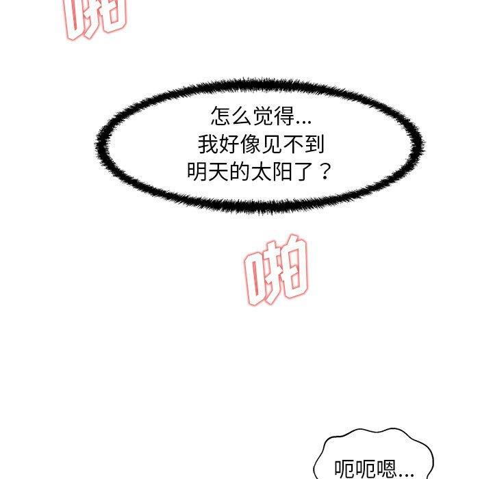[韩国漫画] 甜蜜合租（诚征女房客） 剧情,巨乳大奶,女学生#[133P]-95