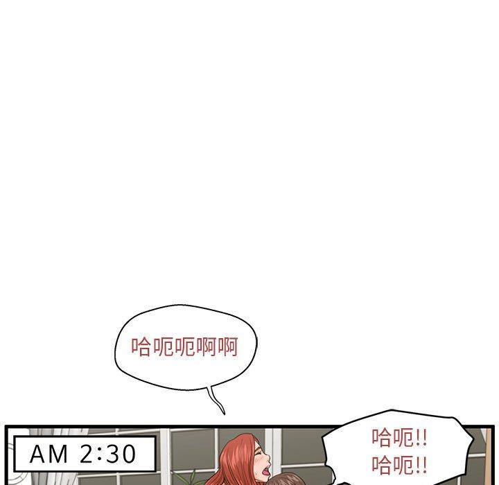 [韩国漫画] 甜蜜合租（诚征女房客） 剧情,巨乳大奶,女学生#[133P]-97