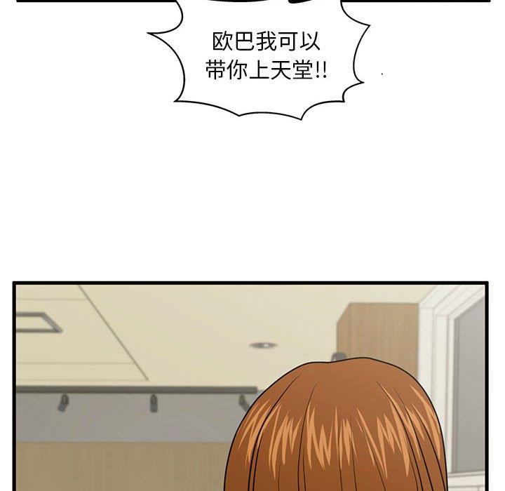 [韩国漫画] 甜蜜合租（诚征女房客） 剧情,巨乳大奶,女学生#[122P]-100
