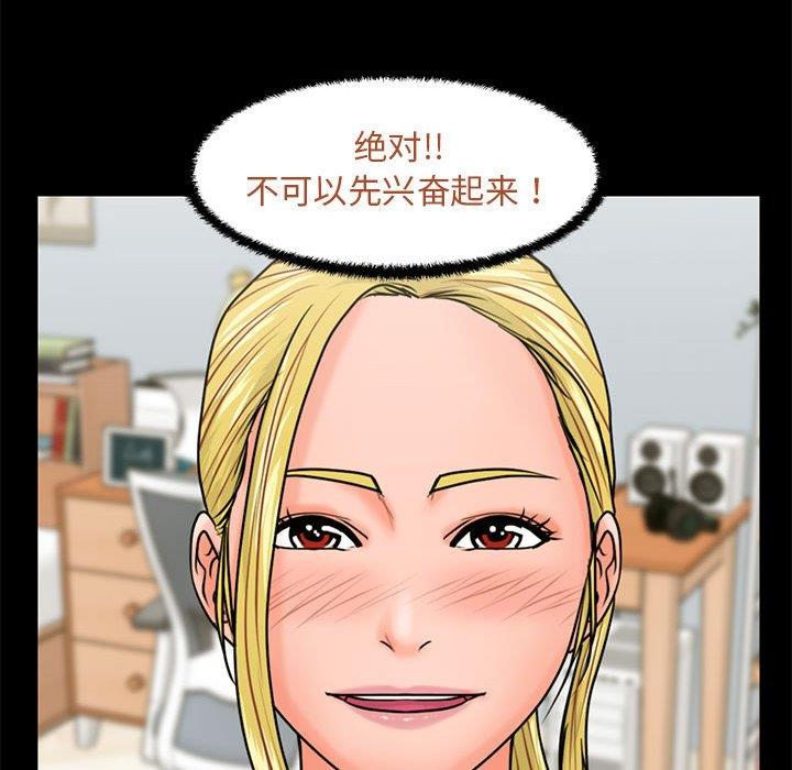 [韩国漫画] 甜蜜合租（诚征女房客） 剧情,巨乳大奶,女学生#[122P]-101