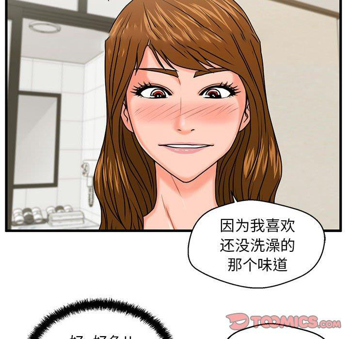 [韩国漫画] 甜蜜合租（诚征女房客） 剧情,巨乳大奶,女学生#[122P]-102