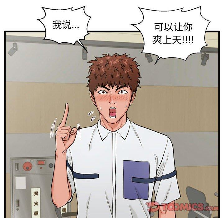 [韩国漫画] 甜蜜合租（诚征女房客） 剧情,巨乳大奶,女学生#[122P]-103