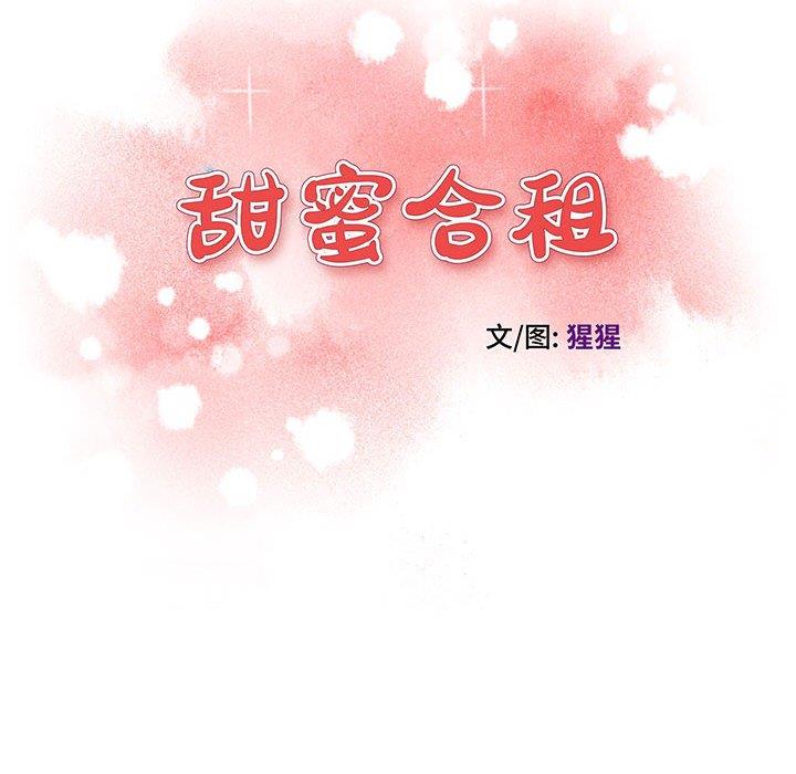 [韩国漫画] 甜蜜合租（诚征女房客） 剧情,巨乳大奶,女学生#[122P]-111